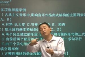 李虻 2021考研曲式经典学习版