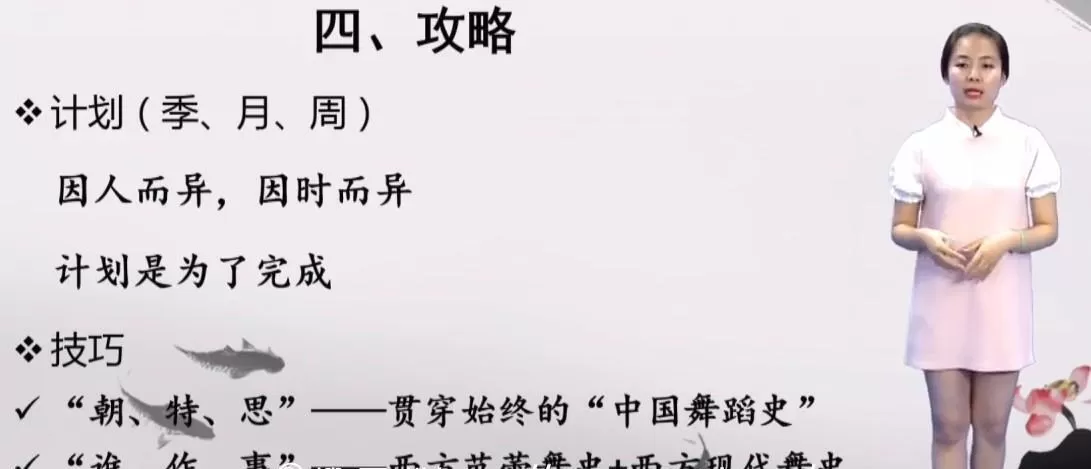 张馨予 2021考研中外舞蹈史 1 1639099512 张馨予 2021考研中外舞蹈史