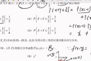 2021考研启航龙图高等数学强化班