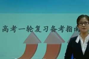 顾斐 高考英语牛津版总复习（一轮+二轮）