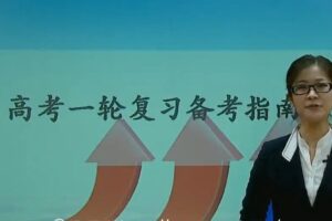 顾斐 高考英语牛津版总复习（一轮+二轮）