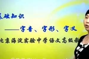 李华 初一语文同步提高课程