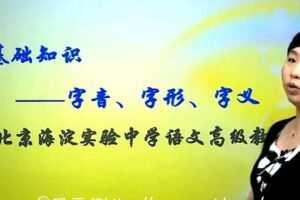 李华 初一语文同步提高课程