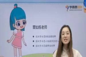 秘籍 小学数学思维培养教材1+2年级