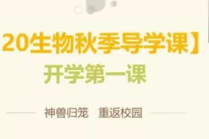 陈旭晨 高二生物2021年秋季班