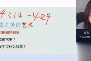 毛芸老师 小学作文提分花生酥大师班