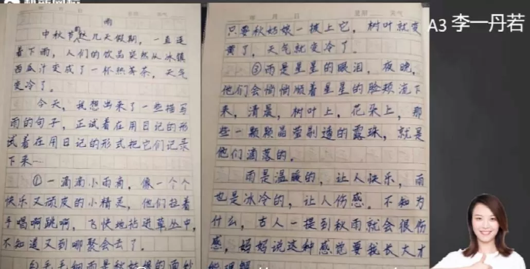 毛芸 小学作文提分班初阶花生酥大师班 1 1639474405 毛芸 小学作文提分班初阶花生酥大师班