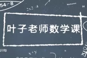 小学计算全攻略：自然数篇