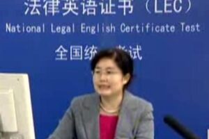 美国知识产权法 法律英语证书LEC