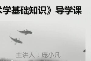 新东方在线 2021考研艺术学基础通识