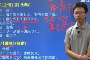 考试点 考研日语词汇快速突破