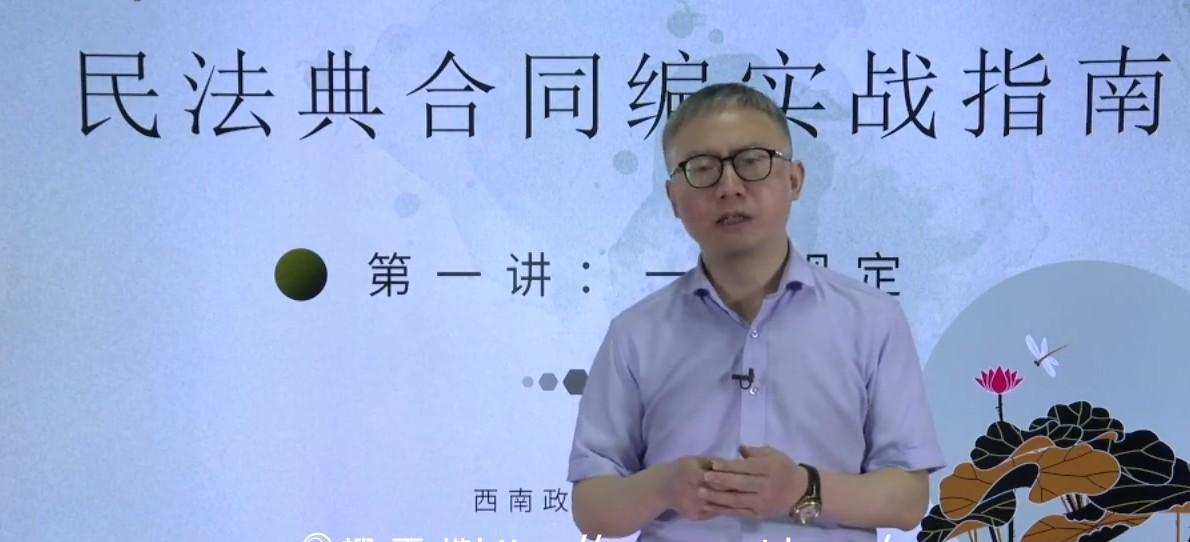 1639860386 孙鹏《民法典合同编实战指南》526条文精讲与实操案例