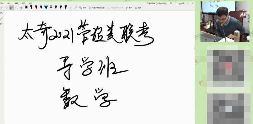 太奇考研 2021考研高端全程班 1 1639860390 太奇考研 2021考研高端全程班