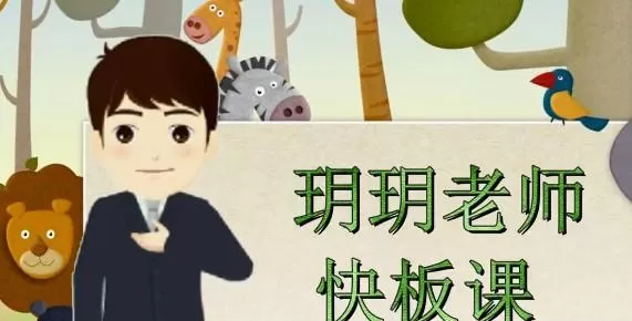 1639860394 王玥快板入门课程10讲