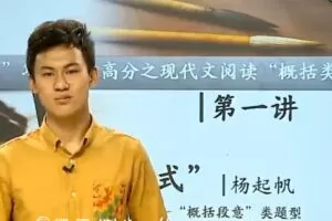 语文公式巧夺中考高分：现代文“概括类”题型