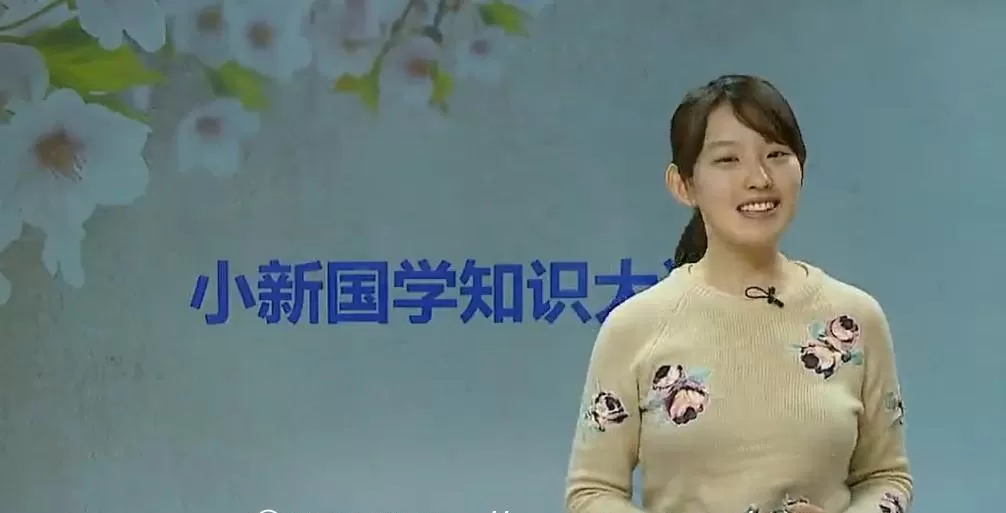 付泽新 小新国学知识大讲堂 1 1639860423 付泽新 小新国学知识大讲堂