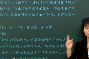 初二初三物理实验专项突破课