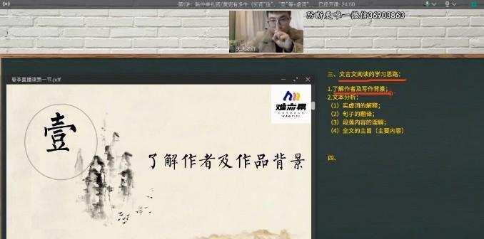 N11学堂 2021年春季中考文言词汇趣味积累班(第一期) 1 1639944699 N11学堂 2021年春季中考文言词汇趣味积累班(第一期)