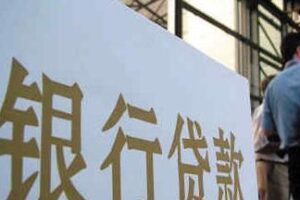 领带金融·信贷业务，搭建完整信贷业务知识体系，手把手教您如何开展信贷业务