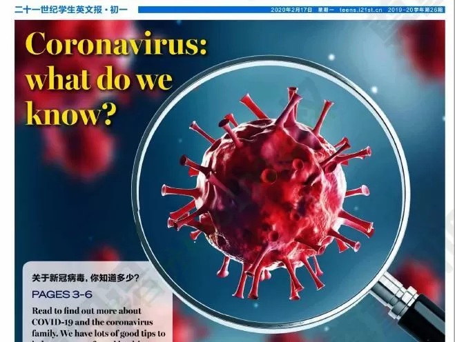 1640021340 初一到高一21世纪英文报电子文档