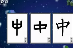 兴华美育 文字书法讲堂