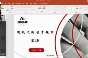 N11学堂-邵鑫 现代文阅读2021年寒假专题班