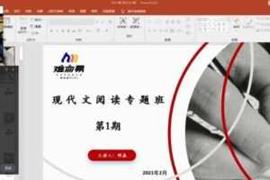 N11学堂-邵鑫 现代文阅读2021年寒假专题班