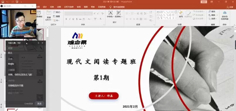 1640021382 N11学堂 邵鑫 现代文阅读2021年寒假专题班