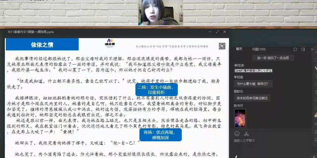 N11学堂 初中作文2021年春季突围班(第二期) 1 1640116485 N11学堂 初中作文2021年春季突围班(第二期)