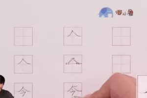河小象写字课 中级练字课