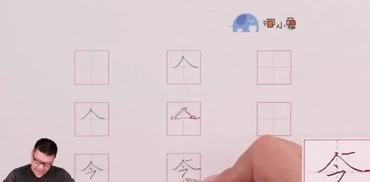 河小象写字课 中级练字课 1 1640116552 河小象写字课 中级练字课
