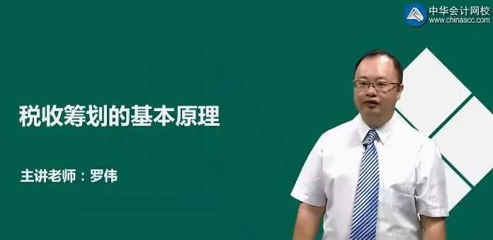 1640201821 全税种全流程纳税筹划案例