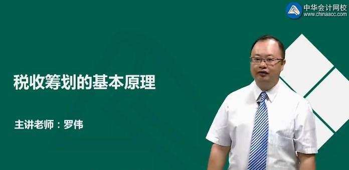 1640201821 全税种全流程纳税筹划案例