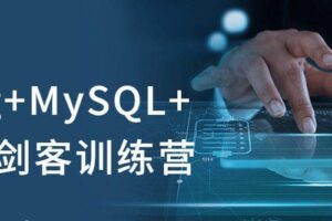 Spring+MySQL+JVM三剑客训练营