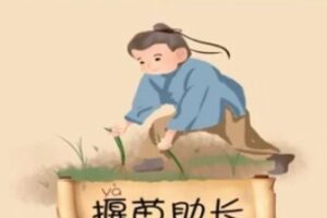 博雅小学堂 成语小古文系统课