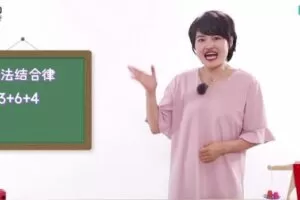 常青藤爸爸-小鱼 一二三年级数学思维训练