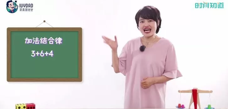 1640281392 常青藤《跟着小鱼老师学数学》 13年级