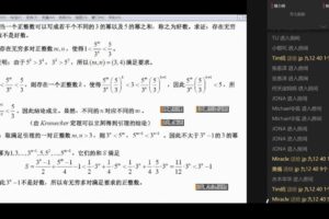 蕴秀斋 2020年数学竞赛综合集训课程