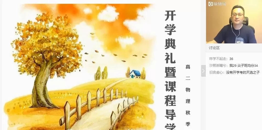 梁冰 高二物理2020年秋季系统班 1 1640393748 梁冰 高二物理2020年秋季系统班