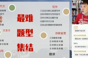 成瑞瑞 高二语文2020年寒假系统班