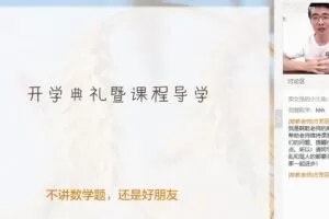 韩乾 高二数学2020年秋季系统班