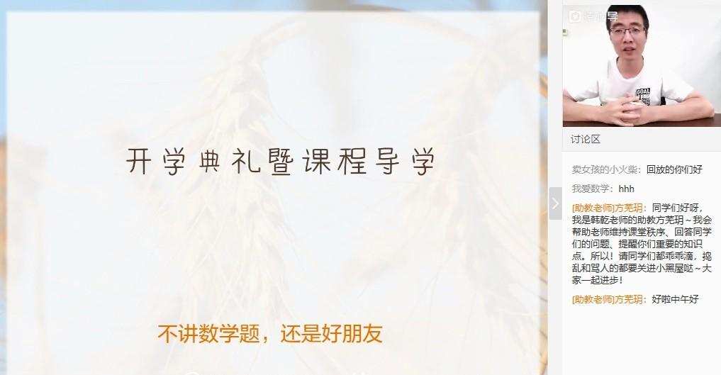 韩乾 高二数学2020年秋季系统班 1 1640393790 韩乾 高二数学2020年秋季系统班
