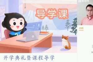 梁冰 高二物理2021年寒假系统班