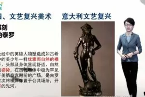 新东方在线 2021考研外国美术史