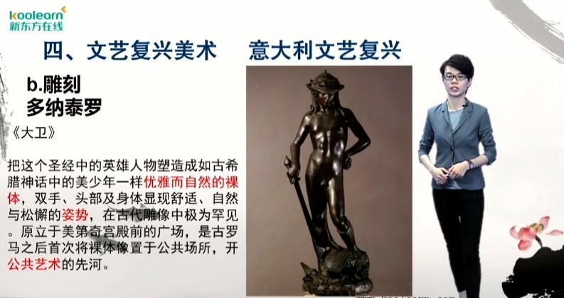 新东方在线 2021考研外国美术史 1 1640475211 新东方在线 2021考研外国美术史