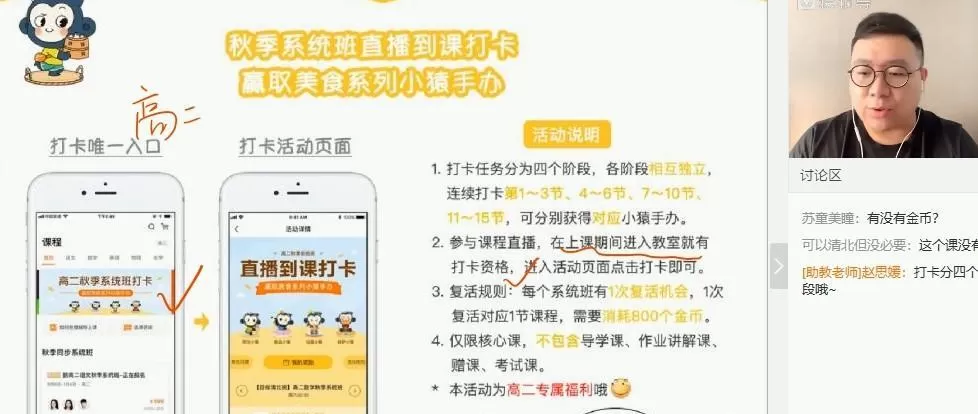 张博文 高二政治2020年秋季系统班 1 1640475229 张博文 高二政治2020年秋季系统班