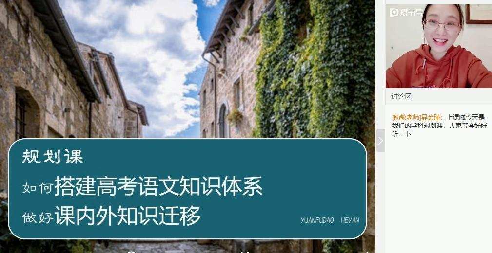 何燕 高二语文2020年秋季系统班 1 1640475292 何燕 高二语文2020年秋季系统班