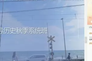 和妍 高二历史2020年秋季系统班