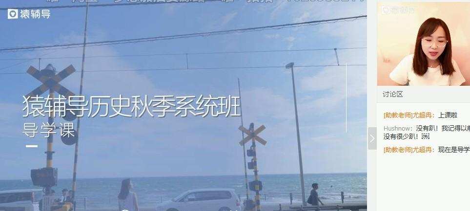 1640475313 和妍 高二历史2020年秋季系统班