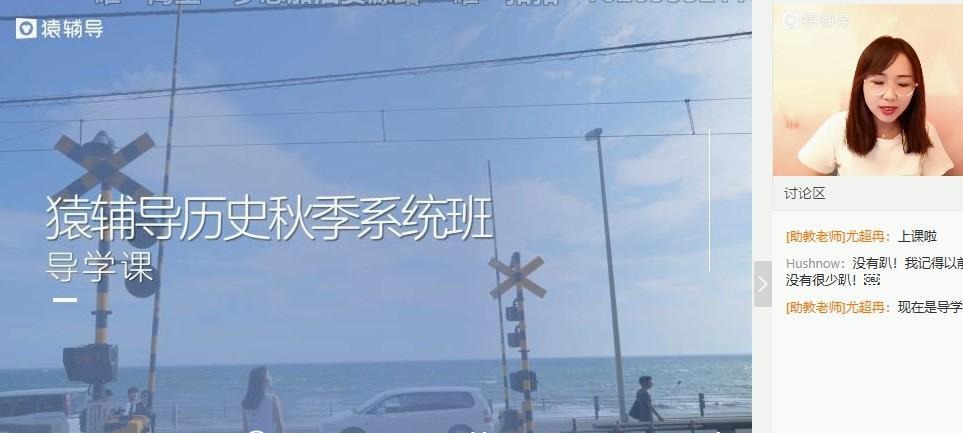 1640475313 和妍 高二历史2020年秋季系统班